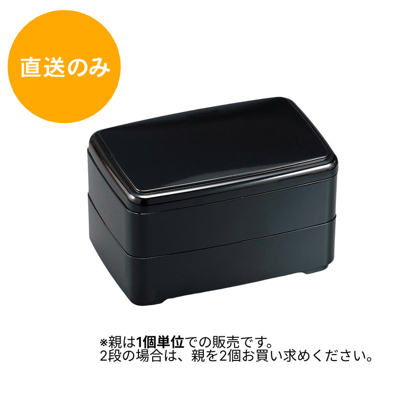 江戸弁当 黒内黒 親 40430265