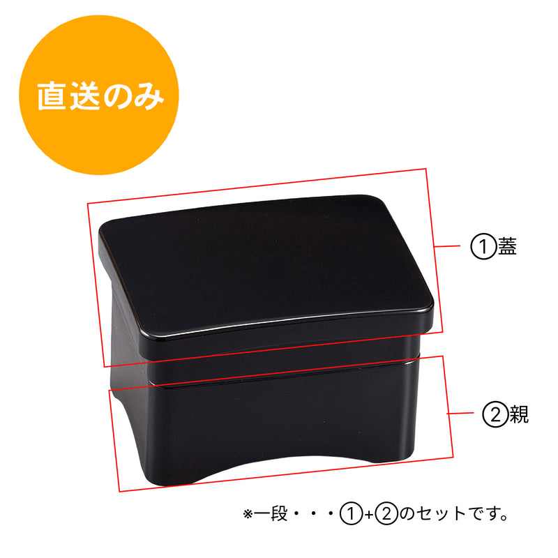 殿様丼重黒内朱(蓋親) 40430130