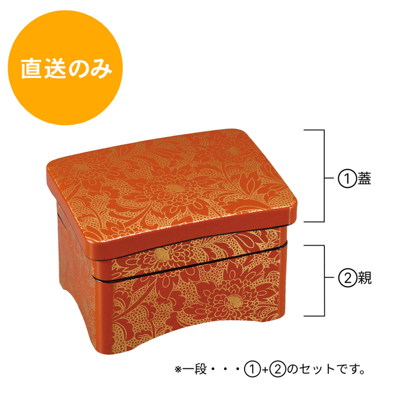 殿様丼重1段 柿朱菊詰内朱(蓋親) 45151874