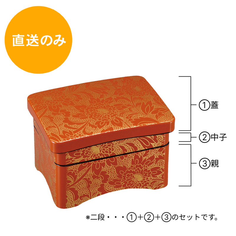 殿様丼重二段 柿朱菊詰内朱(蓋親中子) 45151877