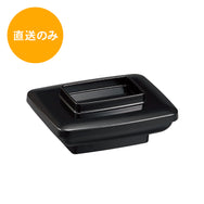 和うなぎ平 黒(内朱)(蓋親) 40430330