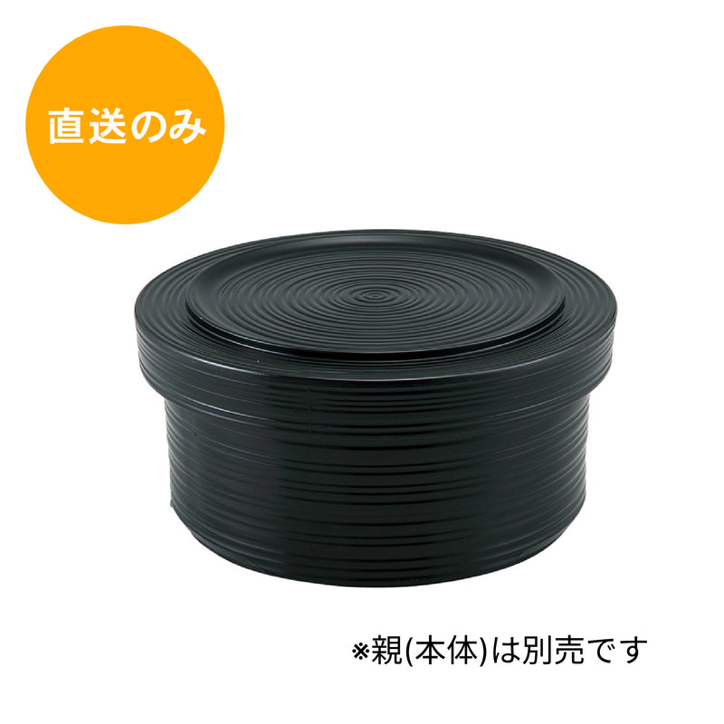 1人ﾛｸﾛ目飯器黒無地 蓋(内黒) 39171350
