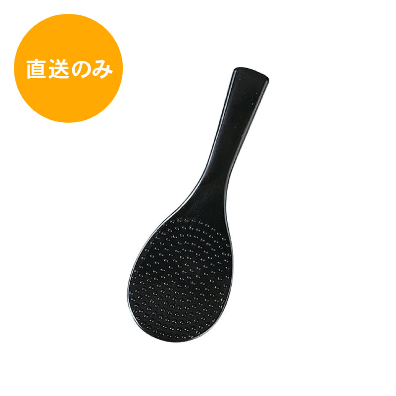 しゃもじ(S)16ｃｍ黒台紙付 90023740