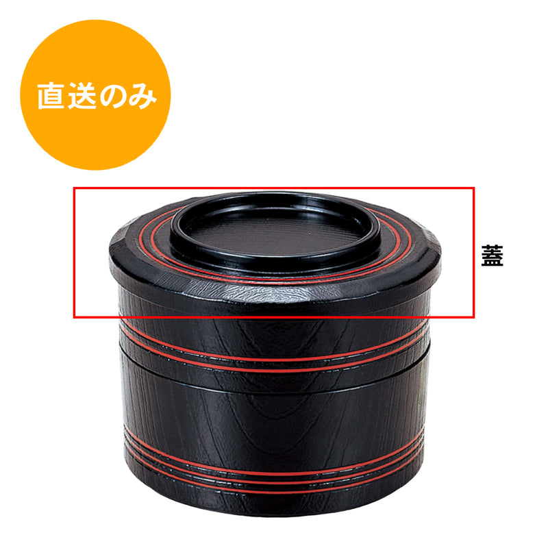 田吾作弁当蓋黒朱ﾗｲﾝ(蓋) 45014820
