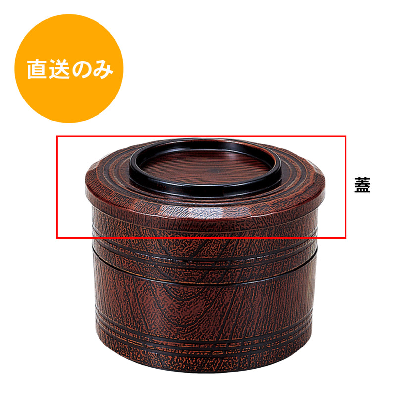 田吾作弁当栃塗内黒(蓋) 45014850