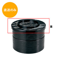 ﾍｹﾞ目丸重 黒内朱 蓋 45150510