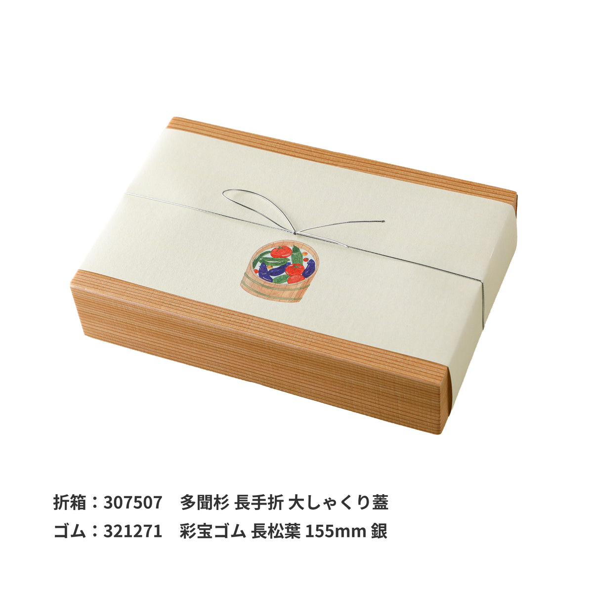 掛紙「夏野菜」120×400mm