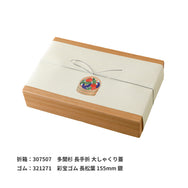 掛紙「夏野菜」120×400mm