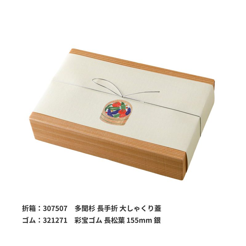 掛紙「夏野菜」120×400mm