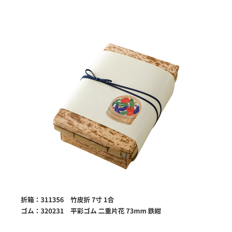 掛紙「夏野菜」120×400mm