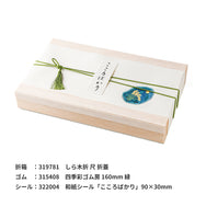 掛紙「秋の夜（あきのよ）」120×400mm