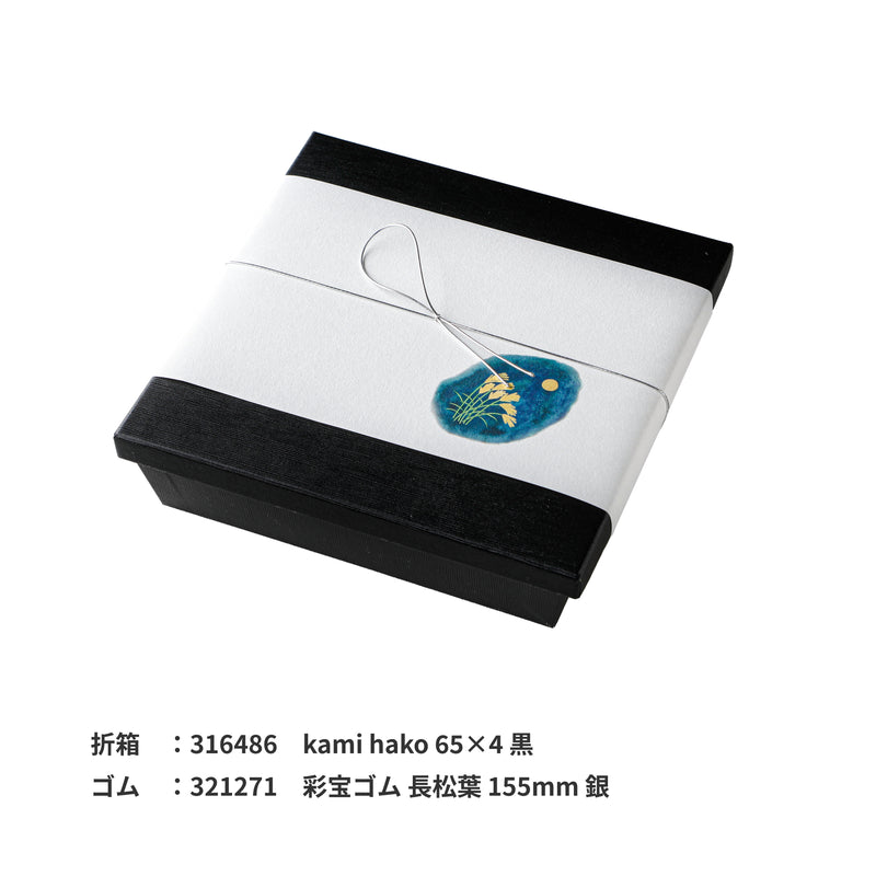 掛紙「秋の夜（あきのよ）」120×400mm