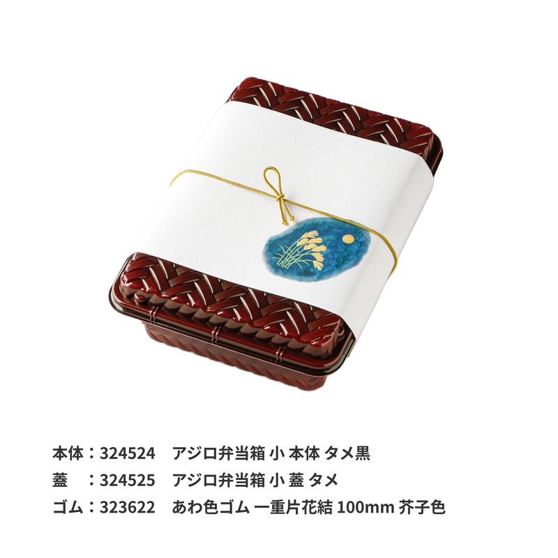 掛紙「秋の夜（あきのよ）」120×400mm
