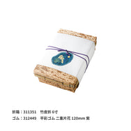 掛紙「秋の夜（あきのよ）」120×400mm