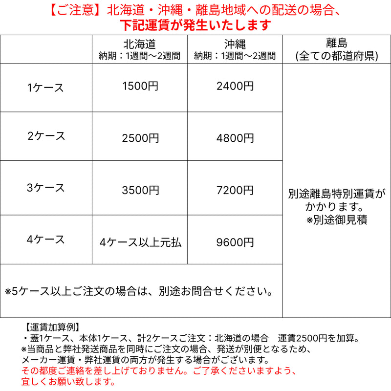 紙重箱 印籠 黒漆 6寸 本体 ※蓋別売