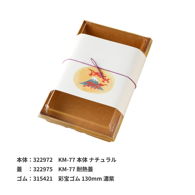 掛紙「富士もみじ」120×400mm