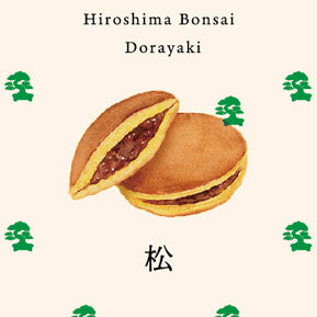 [別注]どら焼き帯紙(松)45×198mm
