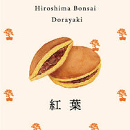 [別注]どら焼き帯紙(紅葉)45×198mm