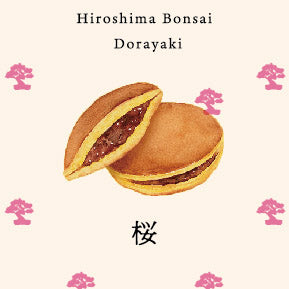 [別注]どら焼き帯(桜)45×198mm