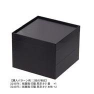 紙重箱 印籠 黒漆 8寸 蓋 ※本体別売