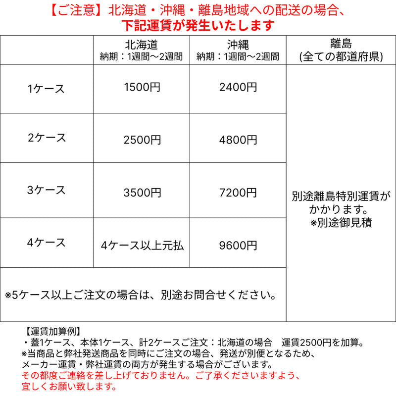 紙重箱 印籠 赤漆 7寸 蓋 ※本体別売