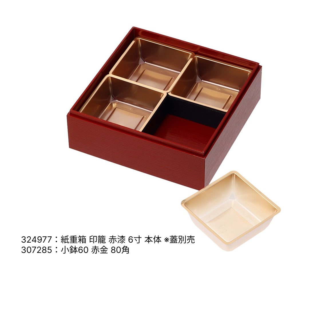 【10組単位】紙重箱 6寸専用 十字仕切