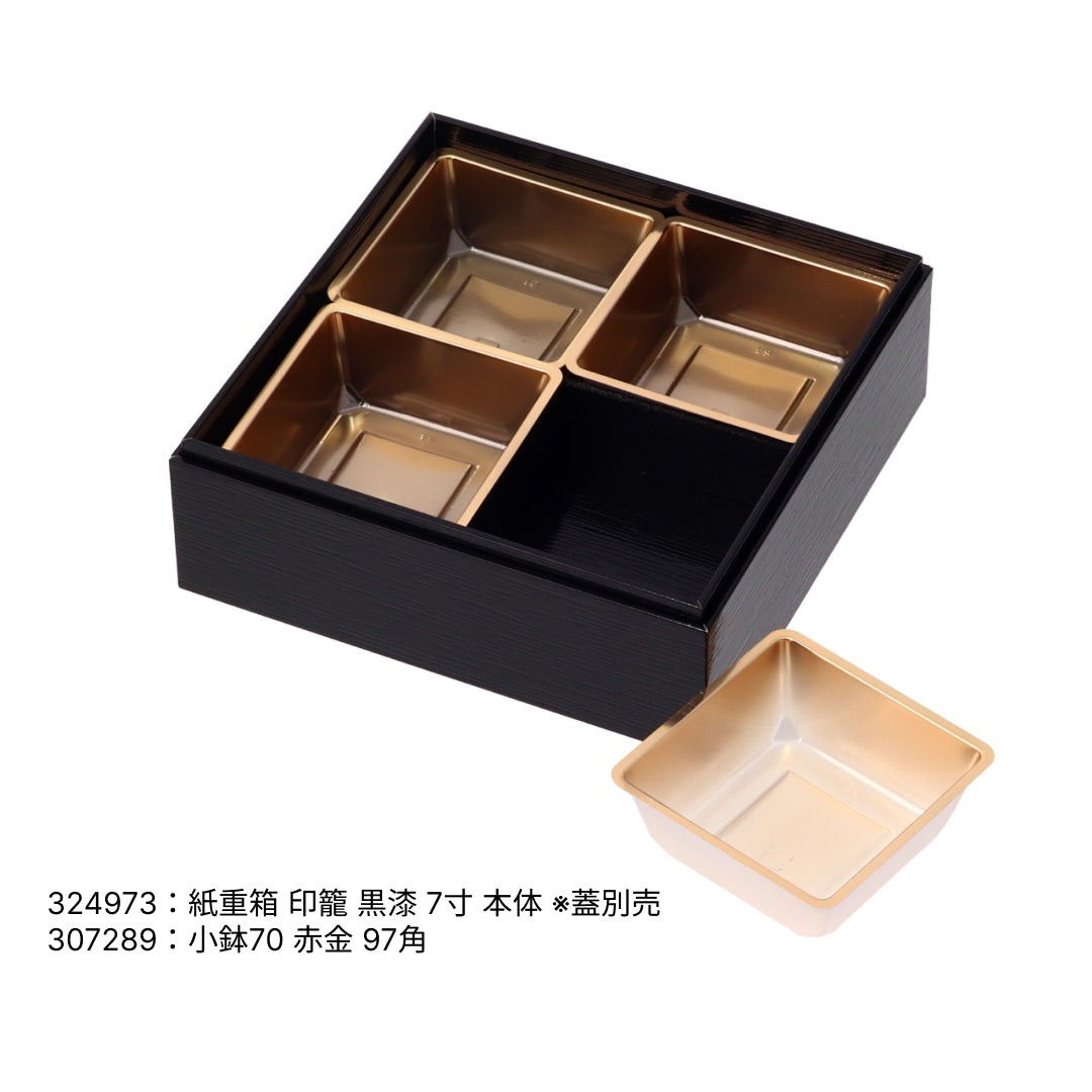 【10組単位】紙重箱 7寸専用 十字仕切