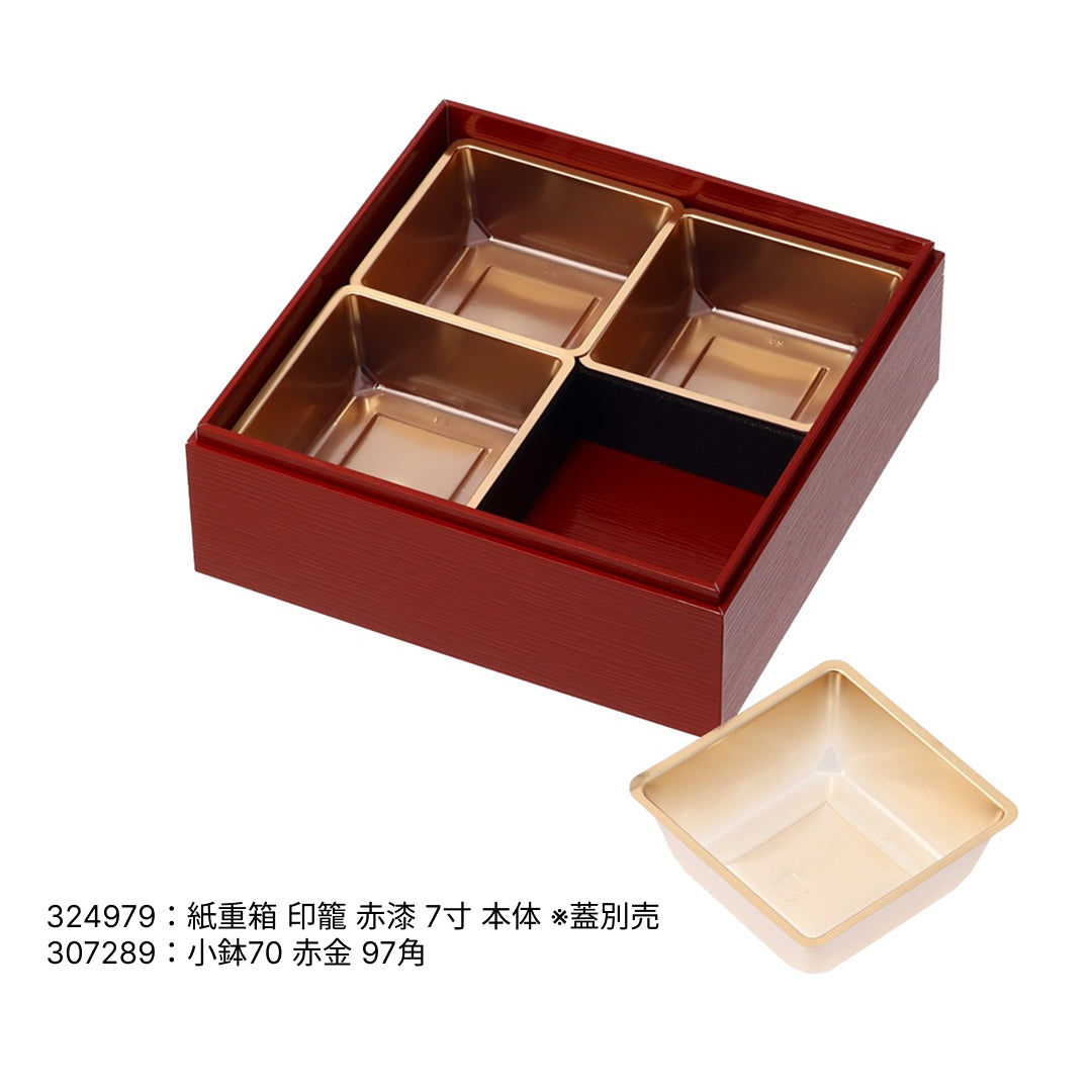 【10組単位】紙重箱 7寸専用 十字仕切