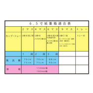 紙重箱 かぶせ蓋 黒漆 6.5寸 BD-60 1段用