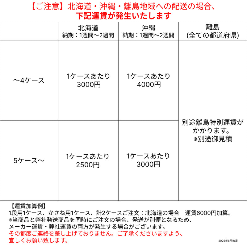 紙重箱 かぶせ蓋 黒漆 6.5寸 BD-60 1段用