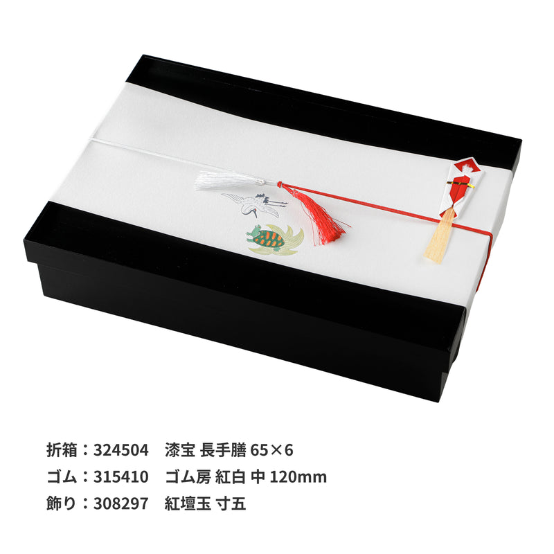 掛紙「鶴と亀」120×400mm