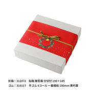 【季節商品】掛紙「クリスマスリース」120×420mm