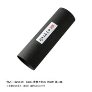 【季節商品】「恵方巻」シール 80×25mm
