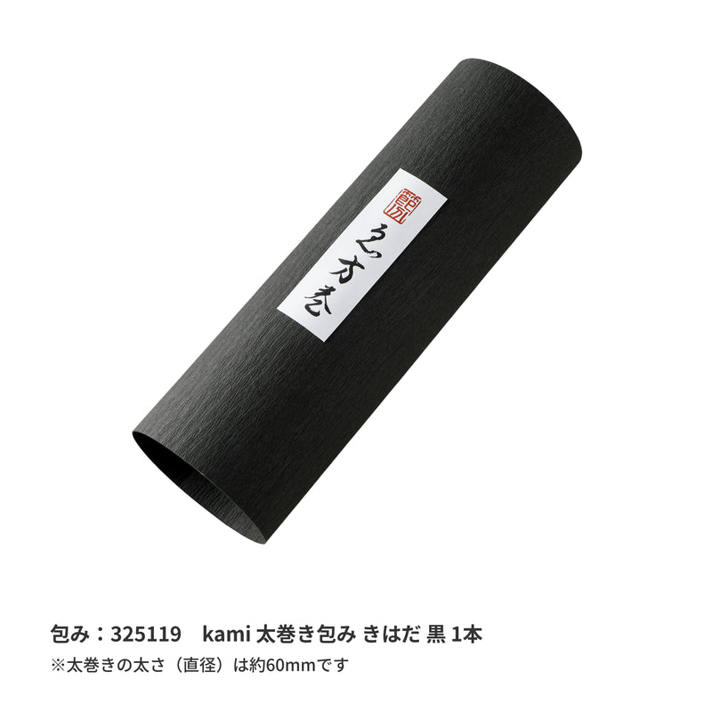 【季節商品】「恵方巻」シール 80×25mm