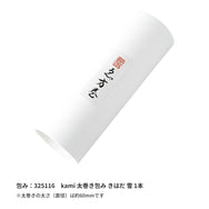 【季節商品】「恵方巻」シール 80×25mm