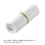 【季節商品】「恵方巻」kami 太巻き包み きはだ 雪 1本