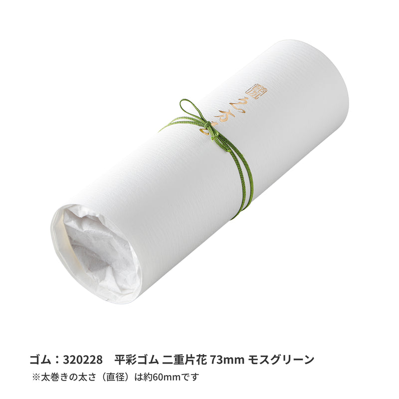 【季節商品】「恵方巻」kami 太巻き包み きはだ 雪 1本