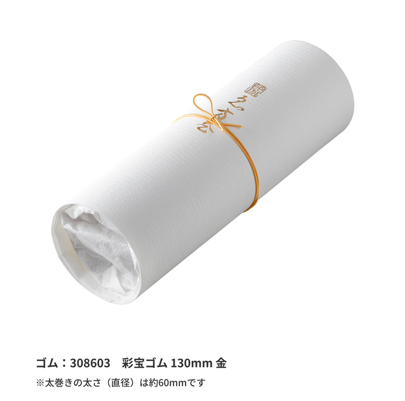 【季節商品】「恵方巻」kami 太巻き包み きはだ 雪 1本