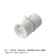 【季節商品】「恵方巻」kami 太巻き包み きはだ 雪 ハーフ