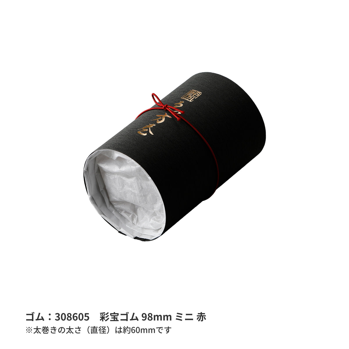 【2026年完売】【季節商品】「恵方巻」kami 太巻き包み きはだ 黒 ハーフ