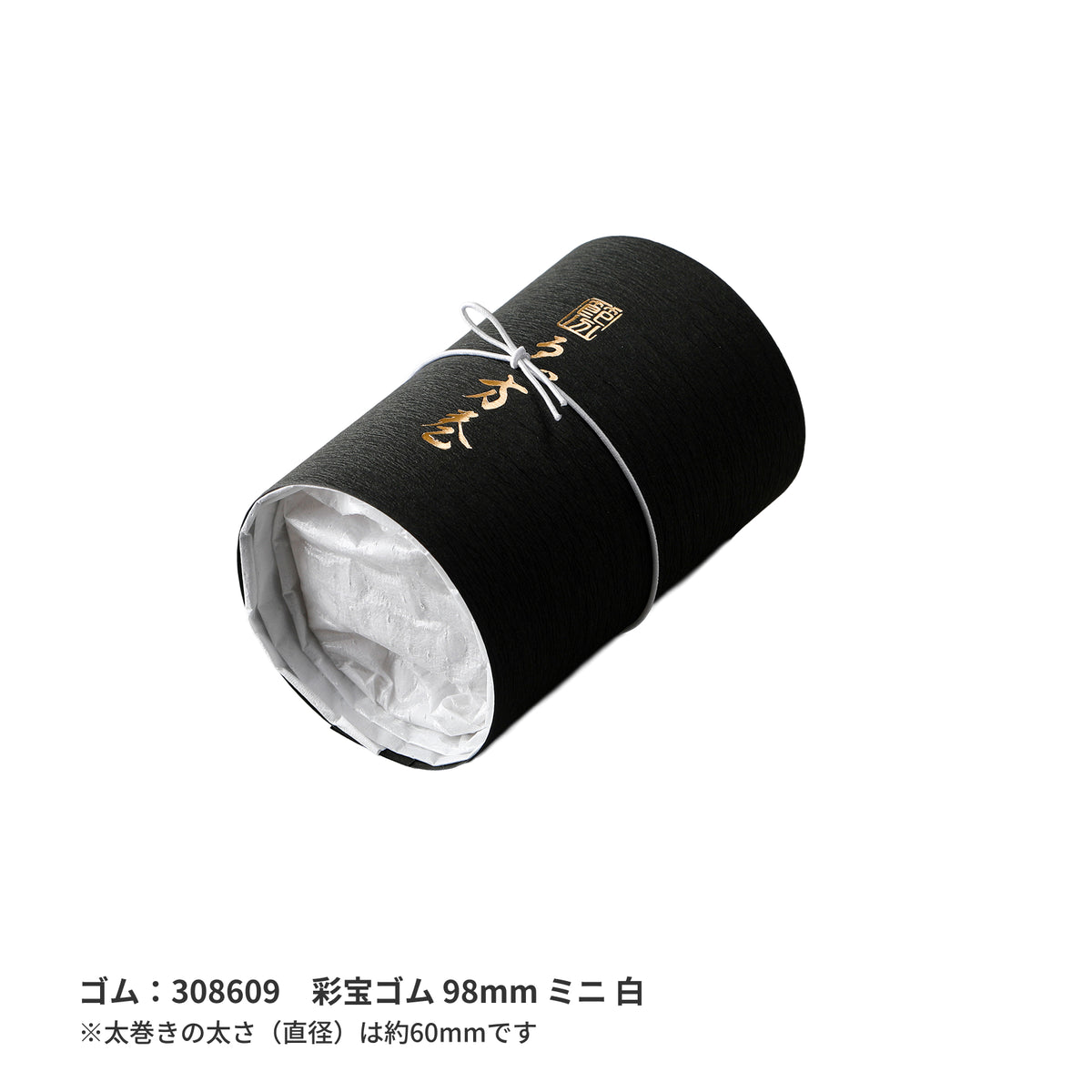【2026年完売】【季節商品】「恵方巻」kami 太巻き包み きはだ 黒 ハーフ