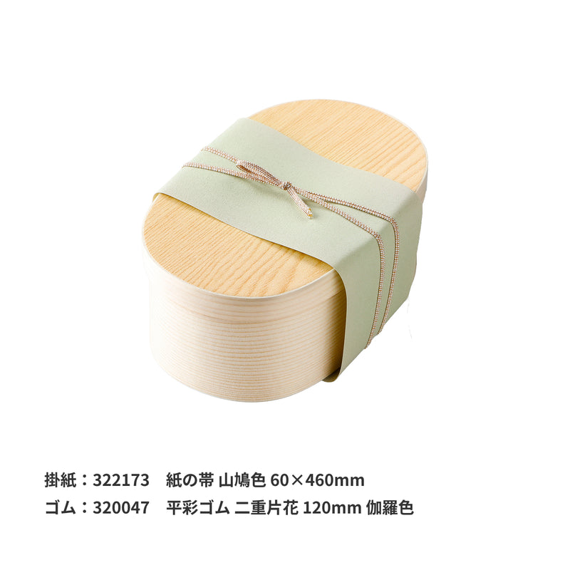 【電子レンジ対応】国産赤松 小判わっぱ 0号  深型