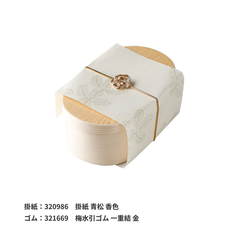 【電子レンジ対応】国産赤松 小判わっぱ 0号  深型