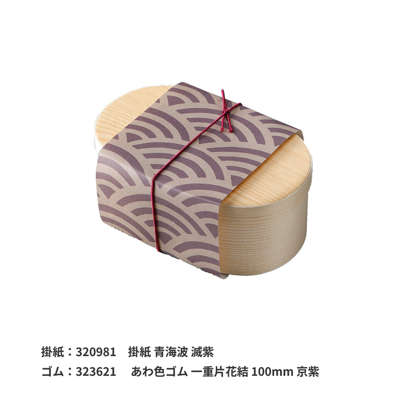【電子レンジ対応】国産赤松 小判わっぱ 0号  深型