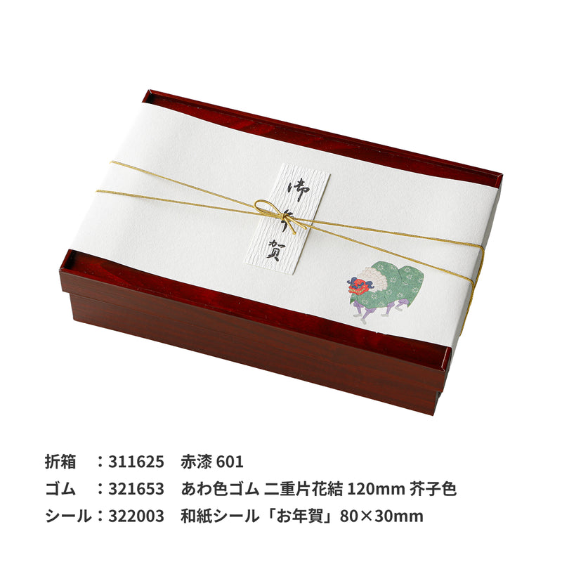 【季節商品】掛紙「獅子舞」120×420mm