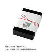 【季節商品】掛紙「獅子舞」120×420mm