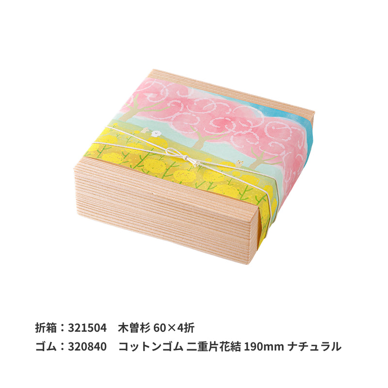 掛紙「春のかくれんぼ」130×420mm