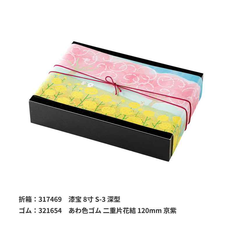 掛紙「春のかくれんぼ」130×420mm