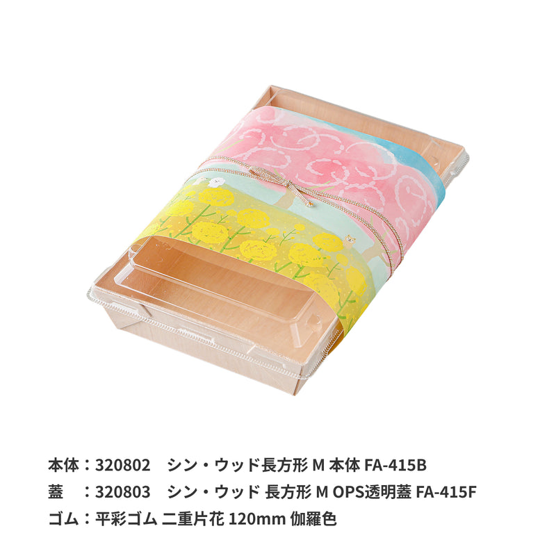 掛紙「春のかくれんぼ」130×420mm