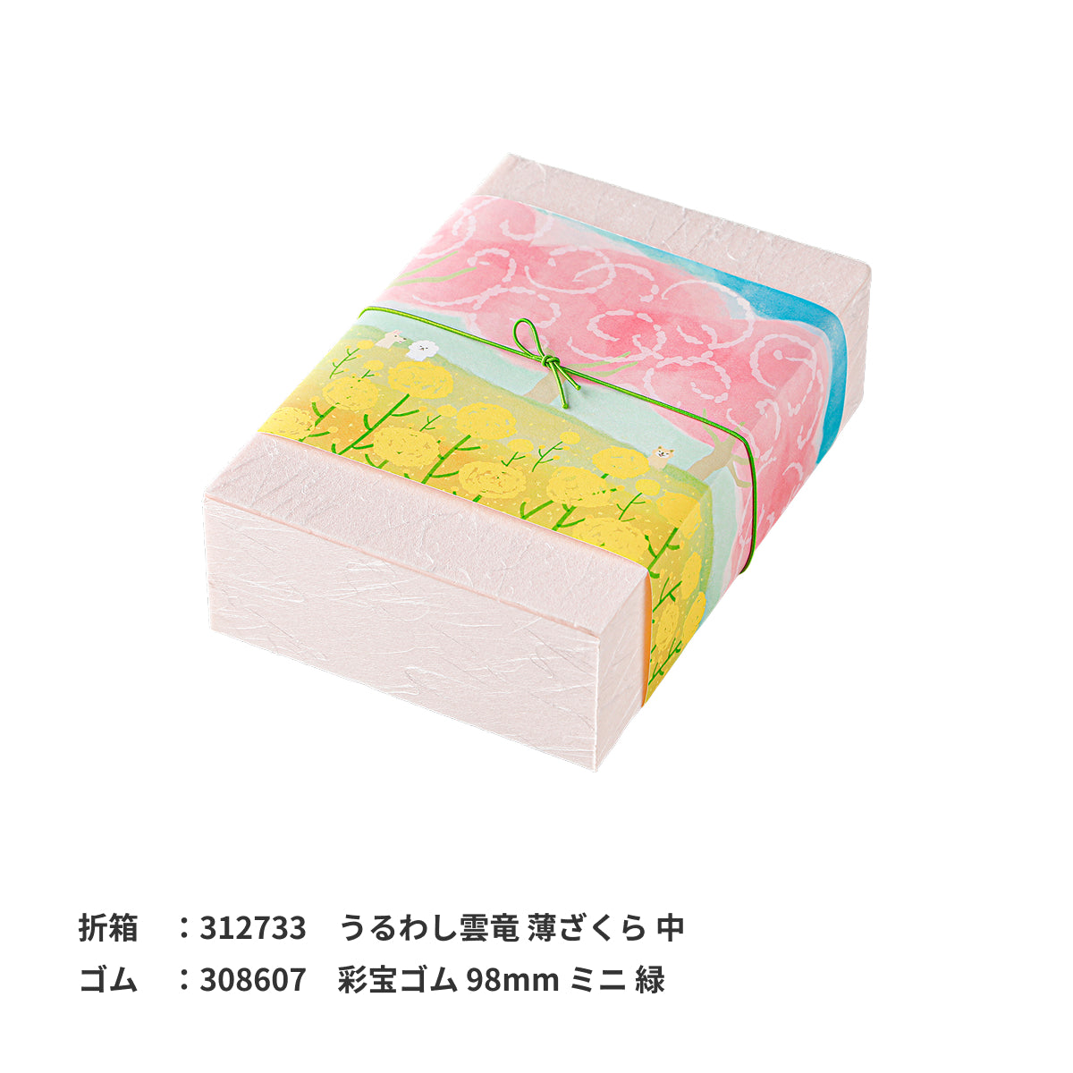掛紙「春のかくれんぼ」130×420mm
